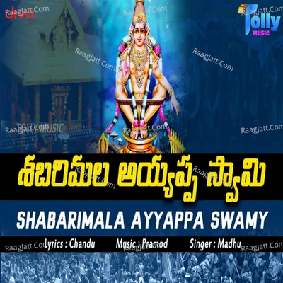 Swamiye Saranam Ayyappa - Madhu