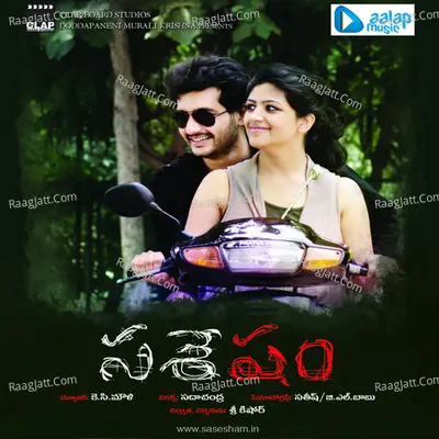 Sasesham - Suchitra