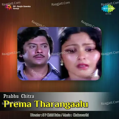 Prema Tharanagaalu - S. P. Sailaja