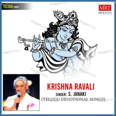 Krishna Ravali - S. Janaki