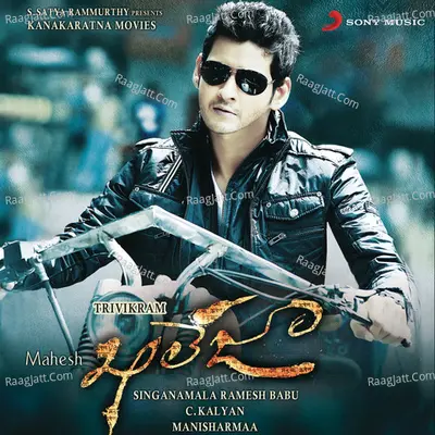 Khaaleja (Original Motion Picture Soundtrack) - Mani Sharma