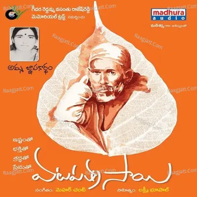 Vatapatra Sai - Mehar Chanti