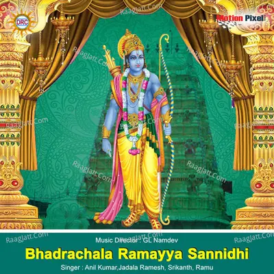Bhadrachala Ramayya Sannidhi - Srikanth