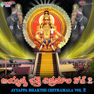 Ayyappa Bhakti Chitramala Vol 2 Poster