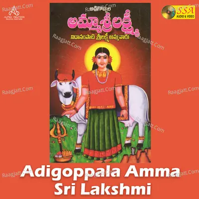 Adigoppala Amma Sri Lakshmi - 