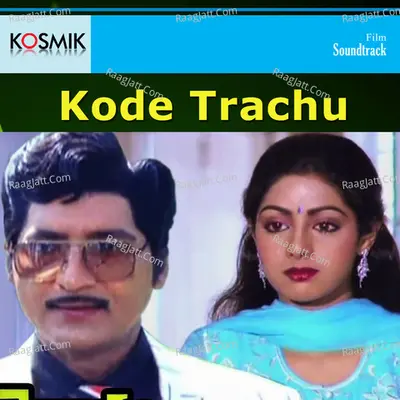 Kodethrachu - S. P. Balasubrahmanyam
