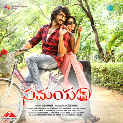 Samayam - Ghana Shyam