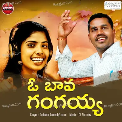 Ganga Oddu Ellu Dana Cover
