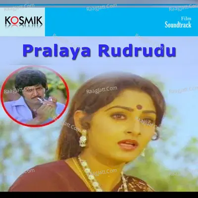 Pralaya Rudrudu - S. P. Balasubrahmanyam