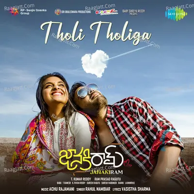Tholi Tholiga (From "Janakiram")-Telugu Cover