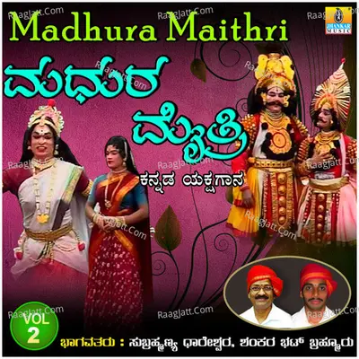 Madhura Maithri, Vol. 2