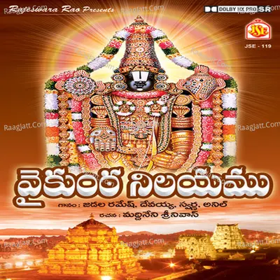 Vaikunta Nilayam - Jadala Ramesh