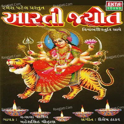Aarti Jyot - Vatsala Patil