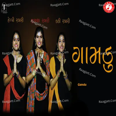 Gamdu Poster
