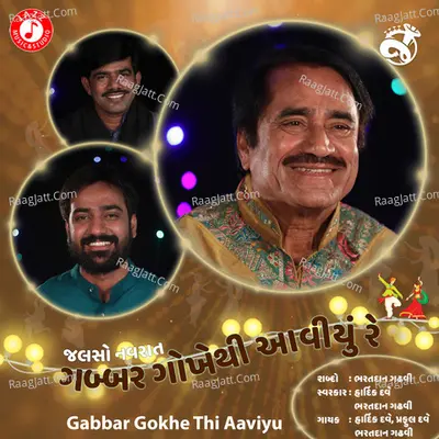 Gabbar Gokhe Thi Aaviyu - Single