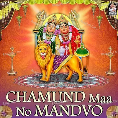 Chamund Maa No Mandvo - Manisha Barot