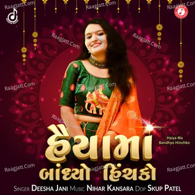 Haiya Ma Bandhyo Hinchko - Single