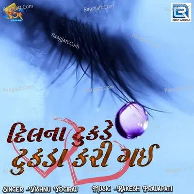 Dilna Tukde Tukda Kari Gai Cover