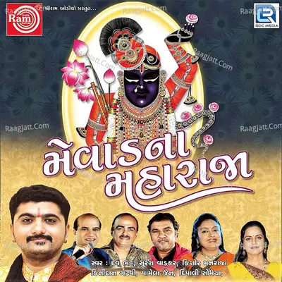Mevadna Maharaja Poster