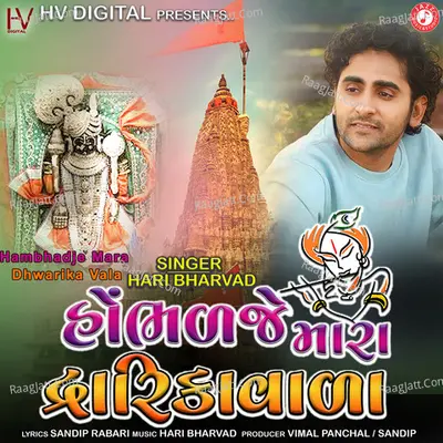 Hari Bharvad Image