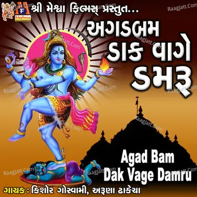Agad Bam Dak Vage Damru Cover