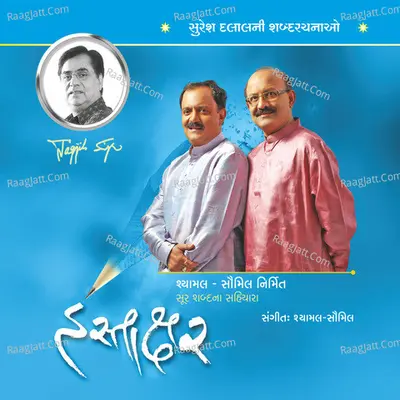 Hastakshar Suresh Dalal Poster