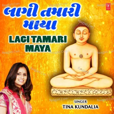Lagi Tamari Maya Poster