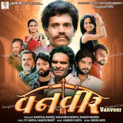 Vanveer Poster