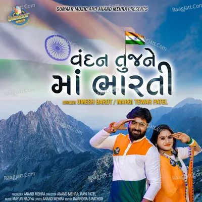 Vandan Tujne Maa Bharati - Single Cover