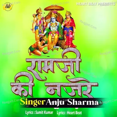 Ram Ji Ki Najare Cover