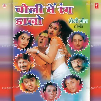 Choli Mein Rang Daalo Poster