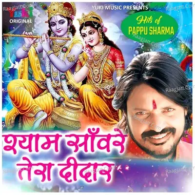 Shyam Sanwre Tera Deedar ( Hits of Pappu Sharma) Poster