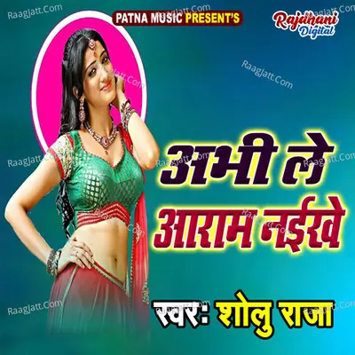 Abhi Le Aaram Naikhe Poster