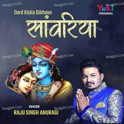 Dard Kisko Dikhaun Sanwariya