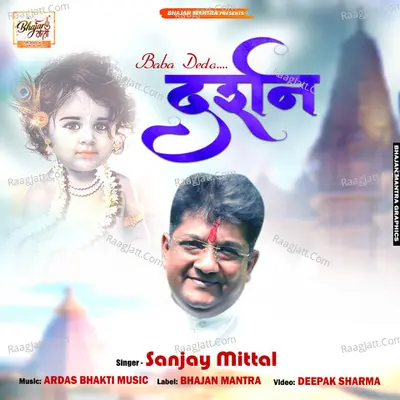 BABA DEDO DARSHAN Cover