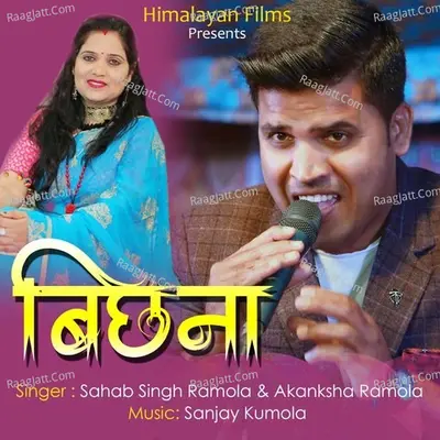 Bichna (Garhwali album) Poster
