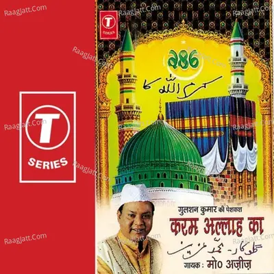 Karam Allah Ka - Mohammed Aziz