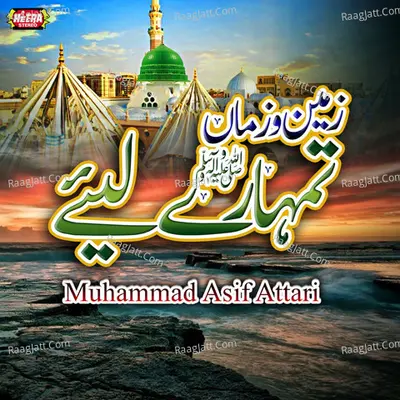 Zameen O Zaman Tumhare Liye Poster