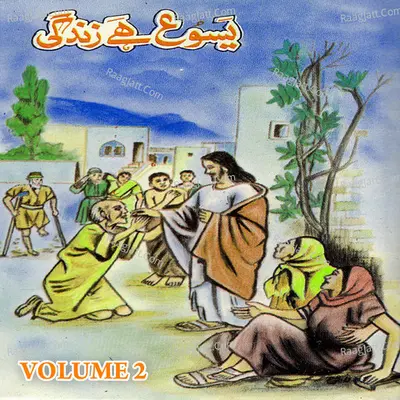 Yesu Hai Zindagi, Vol. 2 - Iqbal Bahu