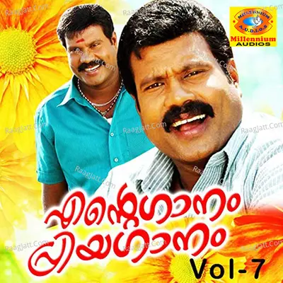 Ente Gaanam Priya Gaanam Vol-7 Poster