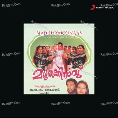 Madhurakkinaav - Mappila Songs - Marcose