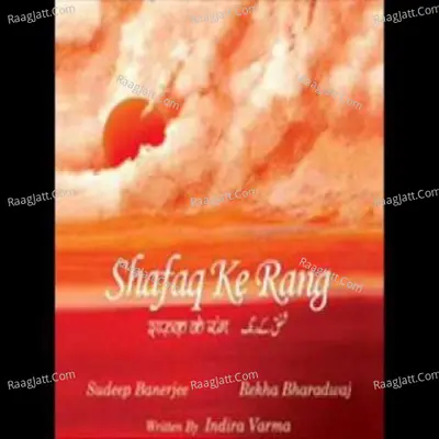Shafaq Ke Rang Sudeep Banerjee Cover