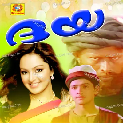 Daya Poster