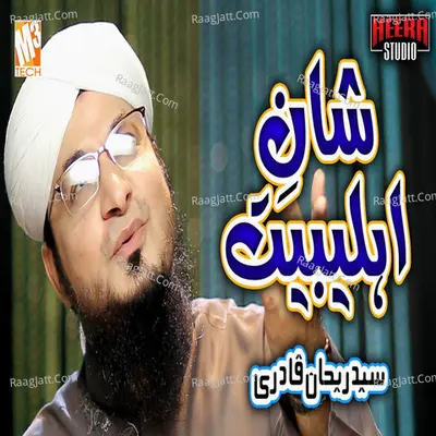 Shan E Ahle Bait - Single