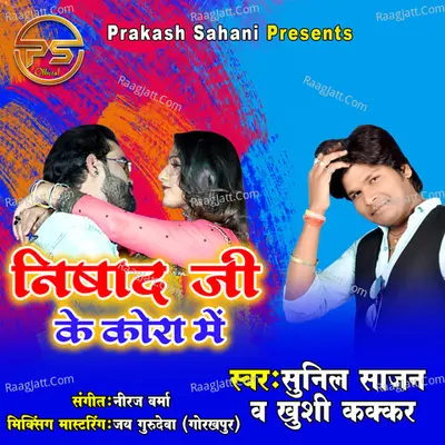 Sunil Sajan Image