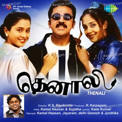 Thenali - A. R. Rahman