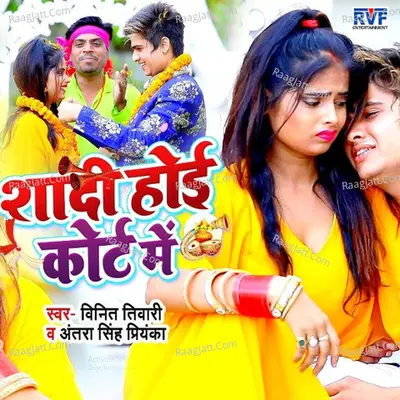 Shaadi Hoi Court Mein