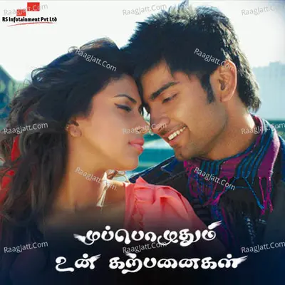 Muppozhudhum Un Karpanaigal (Original Motion Picture Soundtrack) - G.V. Prakash Kumar