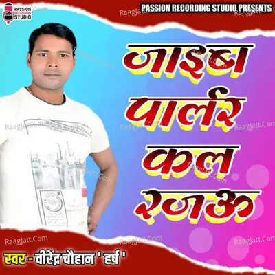 Jaib Parlour Kal Rajau Cover
