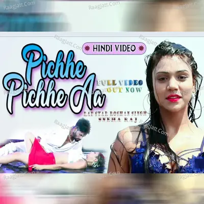 Mere Pichhe Pichhe Aa